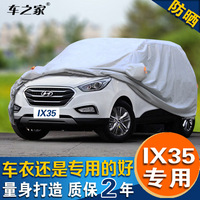 车之家专用北京现代ix35车衣隔热遮阳罩棉绒车罩棉绒加厚防雨防晒