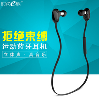时尚E族 SH08无线运动手机蓝牙耳机通用型耳塞式跑步防水运动耳机