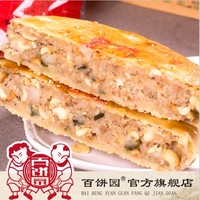 百饼园 老福州传统糕点小吃零食品馅饼系列正宗福州礼饼婚庆喜饼