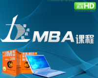2017决胜MBA199管理类联考mbaMEM MPAcc教材同步配套高清视频课程