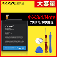 xk原装正品小米3电池小米4小米note顶配版4C 红米note3手机电池