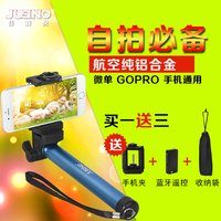 JUSINO 微单反便携自拍架 自拍杆手持架 数码相机 Gopro相机
