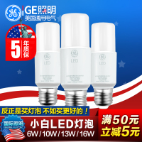 GE通用电气小白led灯泡E27螺口球泡灯超亮大功率节能筒灯家用柱形