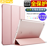 zoyu苹果ipad air2保护套ipad air1平板pro2壳6/5皮套9.7寸超薄韩