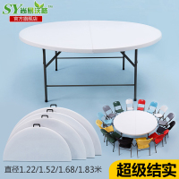 尚易沃格 折叠圆桌餐桌便携式圆形折叠饭桌酒店大台面桌子