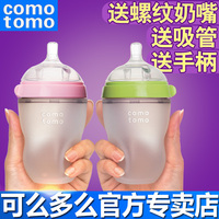 【专卖店】韩国进口 Comotomo奶瓶 可么多么奶瓶婴儿全 硅胶奶瓶