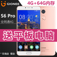 【送平板电脑】Gionee/金立 S6 PRO全网通4G八核美颜拍照智能手机