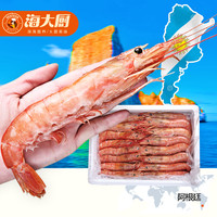 【海大厨】阿根廷红虾L1大号2kg进口深海大虾海鲜鲜活野生海捕虾
