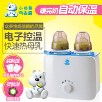 小白熊暖奶器多功能婴儿温奶器恒温双奶瓶消毒热奶器保温加热0859
