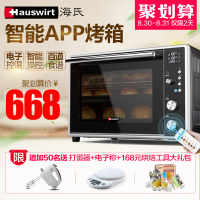 【阿里智能】Hauswirt/海氏 HO-40EI电脑式家用 电烤箱大容量烘焙