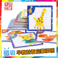 手抓木质幼儿童拼图宝宝益智力磁性积木制玩具2-3-4-5-6-7岁包邮