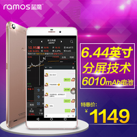 Ramos/蓝魔 MOS1 max移动联通双卡双待4G大屏6.44寸智能手机正品