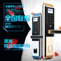 HOOPSON（豪普森）指纹锁 家用指纹智能密码电子刷卡锁防盗门锁