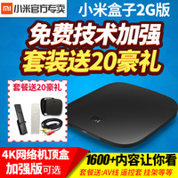 包邮MIUI/小米 小米盒子增强版2G 3代4K高清电视网络机顶盒现货