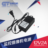 冠泰 监控电源12V2A电源 电源监控器材配件 12v2a