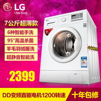 LG WD-HH2430D 7公斤滚筒lg洗衣机 全自动DD变频超薄智能静音 6 8