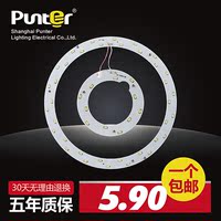 旁特 LED吸顶灯改造灯板 圆环形贴片灯珠光源 改装节能灯管灯条