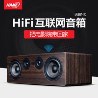 Hame WM1 华美WIFI音箱电脑低音炮APP手机HiFi智能 无线蓝牙音响