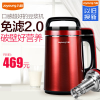 Joyoung/九阳 DJ13B-C651SG九阳免过滤豆浆机家用大容量正品特价