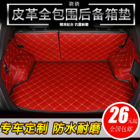 北京现代全新途胜IX35iX25马自达CX-5传祺GS4汽车后备箱垫全包围