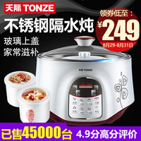 Tonze/天际 DGD22-22EWG电炖锅隔水炖白瓷电炖盅煮粥煲汤锅全自动