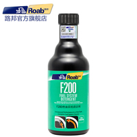 Roab路邦燃油宝F200省油汽油添加剂正品除积碳清洗剂发动机清洁剂