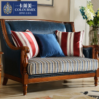 卡莱美家具 美式沙发 全实木油蜡皮沙发 欧式皮布沙发组合