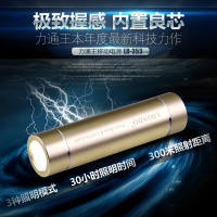 Liondo(力通王)多功能充电宝带手电筒强光LED灯手机通用移动电源