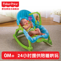 费雪多功能宝宝摇椅 婴幼儿安抚摇椅婴儿躺椅W2811