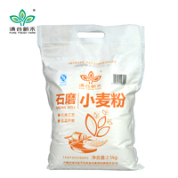 清谷新禾石磨小麦粉高筋面粉饺子面粉馒头粉烘培原料面包粉2.5kg