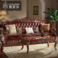 丽蒙保美式家具 真皮沙发组合实木简约欧式客厅沙发雕花沙发M2