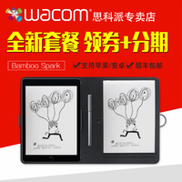 Wacom数位本 Bamboo Spark 智能对开笔记本 CDS600 支持苹果 安卓