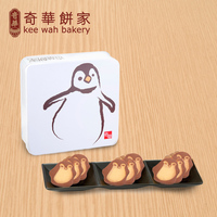 香港【奇华饼家】 企鹅曲奇铁盒装198g 手工饼干 进口休闲零食