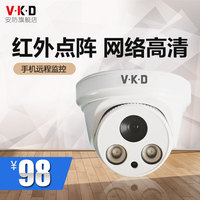 VKD130万高清网络摄像头半球广角室内红外夜视数字监控器手机远程