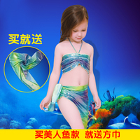 儿童游泳衣女童分体泳装宝宝小孩美人鱼泳衣套装比基尼女孩中大童