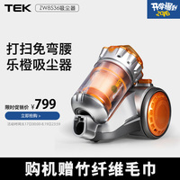 TEK/泰怡凯 乐橙吸尘器家用静音 迷你小型包邮高端除螨吸尘器