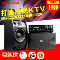 Shinco/新科 K3KTV音响套装家庭功放机卡包音箱卡拉OK舞台专用