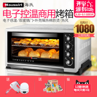 Hauswirt/海氏 HO-60SF电烤箱 家商用烘焙60L全自动大容量多功能