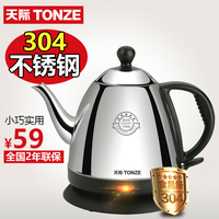 Tonze/天际 ZDH-208D电热水壶304不锈钢家用烧水壶自动电水壶断电