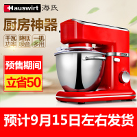预售Hauswirt/海氏HM750家用多功能全自动厨师机搅拌鲜奶机和面机