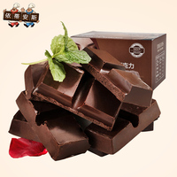 依蒂安斯纯黑巧克力70%纯可可脂手工黑巧克力礼盒生日礼物送女友