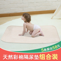 彩棉婴儿隔尿垫 防水纯棉 透气可洗超大夏新生儿宝宝床垫母婴用品