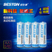 佰仕通AA充电电池5号3000毫安五号充电电池套装4粒适用57号充电器