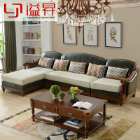 溢昇 美式沙发 全实木皮布沙发组合 简欧小户型客厅转角真皮沙发