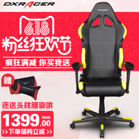DXRACER迪锐克斯RC99电竞椅人体工学电脑椅爱情公寓同款游戏座椅