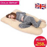 英国Douxbebe孕妇枕头用品多功能U型抱枕哺乳护腰侧睡进口材料