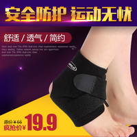 羽毛球登山专业运动扭伤防护护踝篮球足球护脚踝护脚腕男女士护裸
