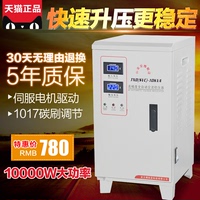 科莱安稳压器220V全自动家用稳压器10000W空调稳压器10KW稳压电源