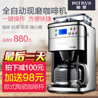 Petrus/柏翠 PE3500 家用咖啡机全自动现磨豆煮咖啡壶滴漏式商用
