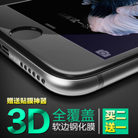 CAIINEI iphone6钢化膜6s苹果6plus钢化玻璃膜3D手机贴膜全屏覆盖